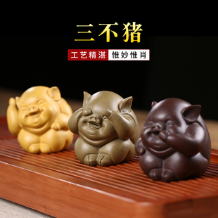 宜兴紫砂茶宠名家陈洪军全手工三不猪福气猪茶玩茶台茶盘摆件可养