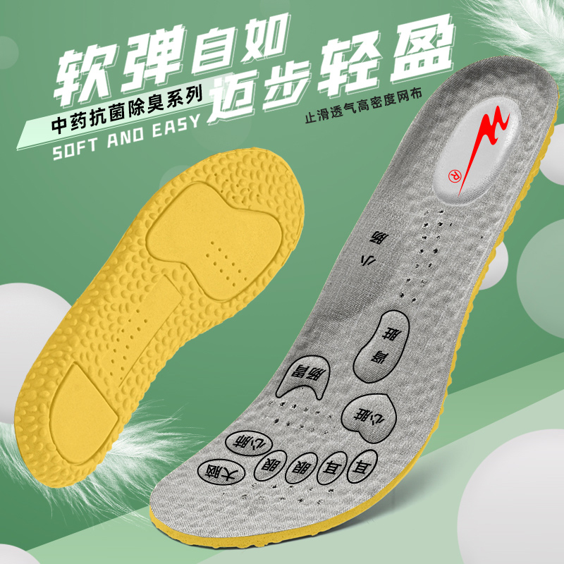 双星中草药石墨烯运动软底按摩鞋垫男女士防臭透气久站不累鞋垫子
