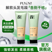 飘影洗发水生姜强韧滋养护发素丰盈柔顺强根养发