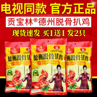 电视同款贡宝林德州脱骨扒鸡五香扒鸡整只扒鸡山东