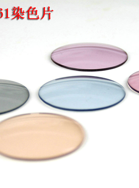 1.61加硬超薄树脂镜片定制近视太阳镜墨镜度数染色灰色茶色