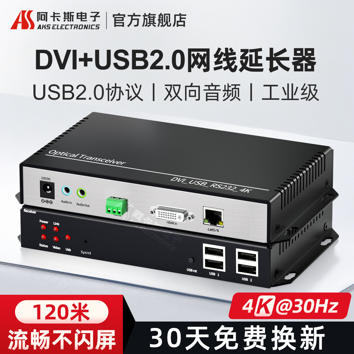 4K高清DVI网线延长器网络传输器信号延伸器USB2.0优盘鼠标键盘双向音频RS232过局域网交换机支持触摸屏打印机