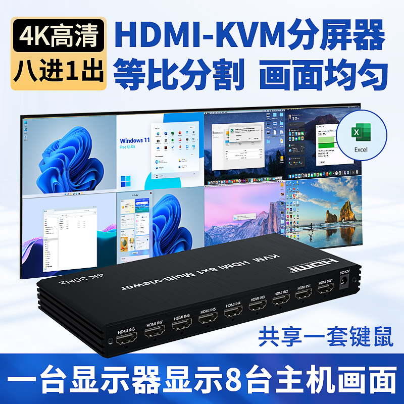 阿卡斯HDMI画面分割器4K@30Hz