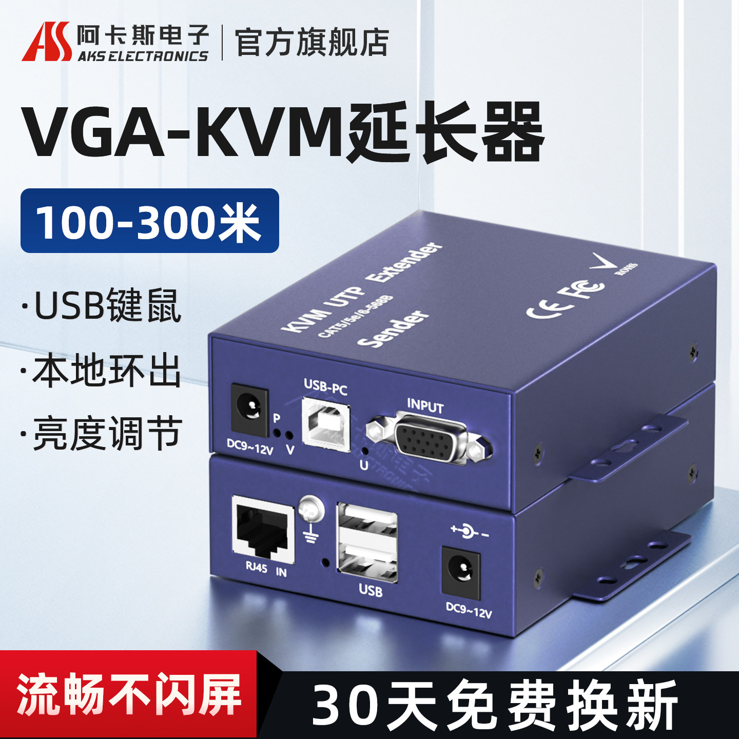 高清VGA网线延长器KVM网络延长器100米VGA转rj45放大器usb键盘鼠标网线延伸器传输器200米 阿卡斯电子