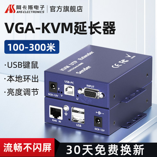 VGA网线延长器KVM键鼠传输