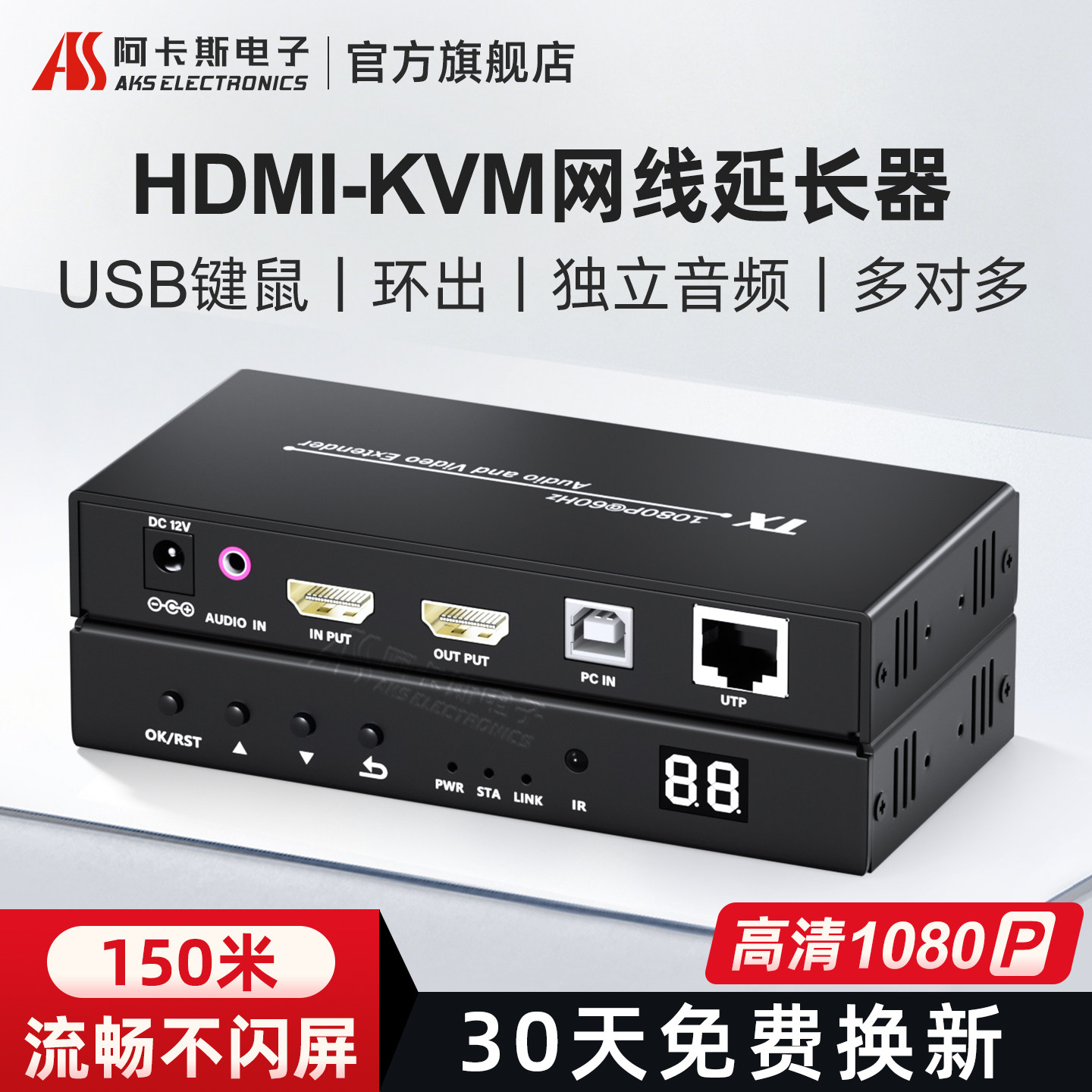 HDMI KVM网线延长器网络矩阵99入253出一拖多对多150米红外USB键盘鼠标传输器监控音视频转网线