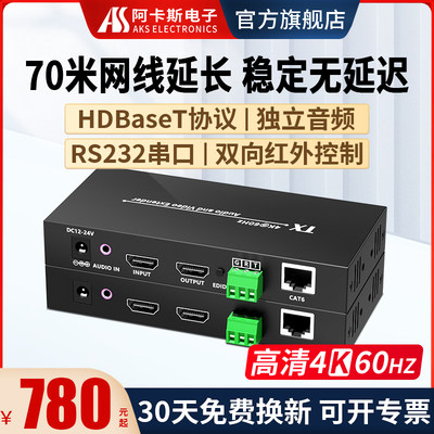 阿卡斯电子HDMI-4K网线延长器