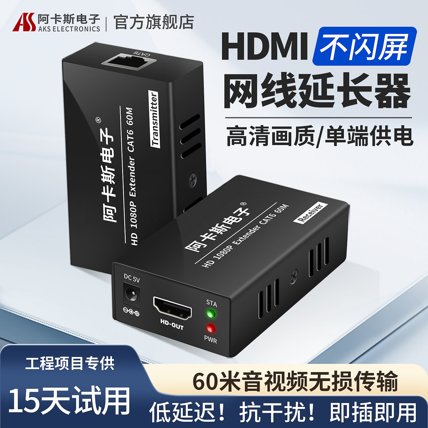 高清HDMI网线延长器网线转hdmi转网线信号放大增强器传输器50米100米200米KVM音视频rj45转hdmi一对  阿卡斯