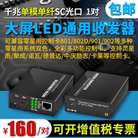 阿卡斯电子 LED显示大屏专用单模单纤光纤收发器千兆光电转换器 支持诺瓦光电转换