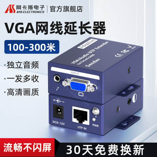 100-300米VGA网线延长器KVM键鼠