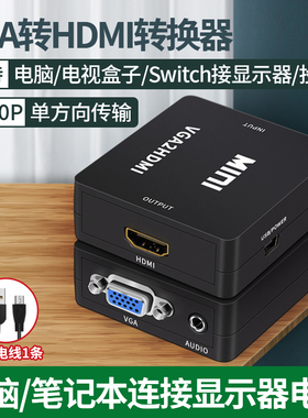 VGA转HDMI转换器带音频vga公头转hdmi母头笔记本连显示器 阿卡斯