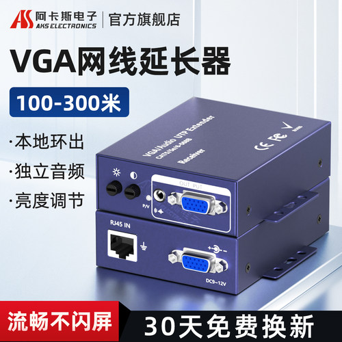 VGA网线延长器支持USB鼠键100米