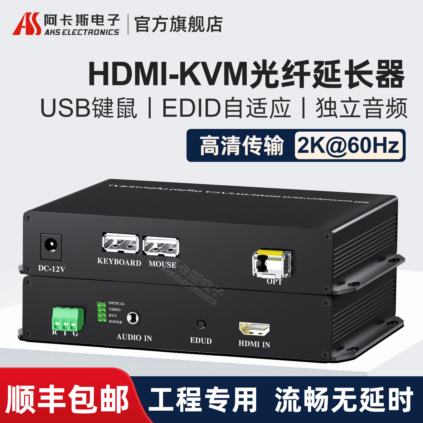 hdmikvm光端机光纤延长器图片