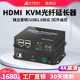 阿卡斯电子 HDMI光端机4K高清无损光纤USB2.0非压缩I光纤延长器延伸器20KM带音频实时传输