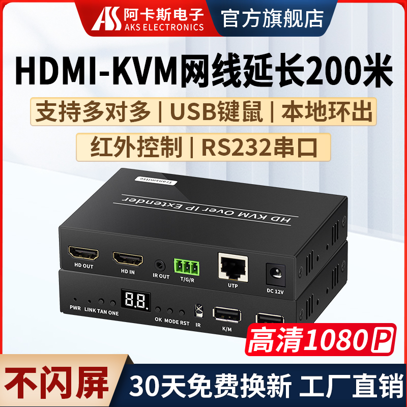 阿卡斯对多多200米网线延长器