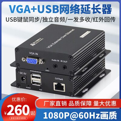 阿卡斯电子VGA网线网络延长器