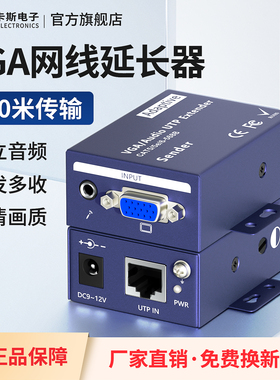 高清VGA网络网线延长器100米200米300米转rj45信号放大增强传输器KVM带USB键盘鼠标网线转VGA延长器50米60米