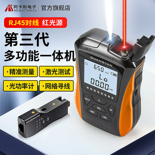 5/15带网络寻线测距三四光功率计
