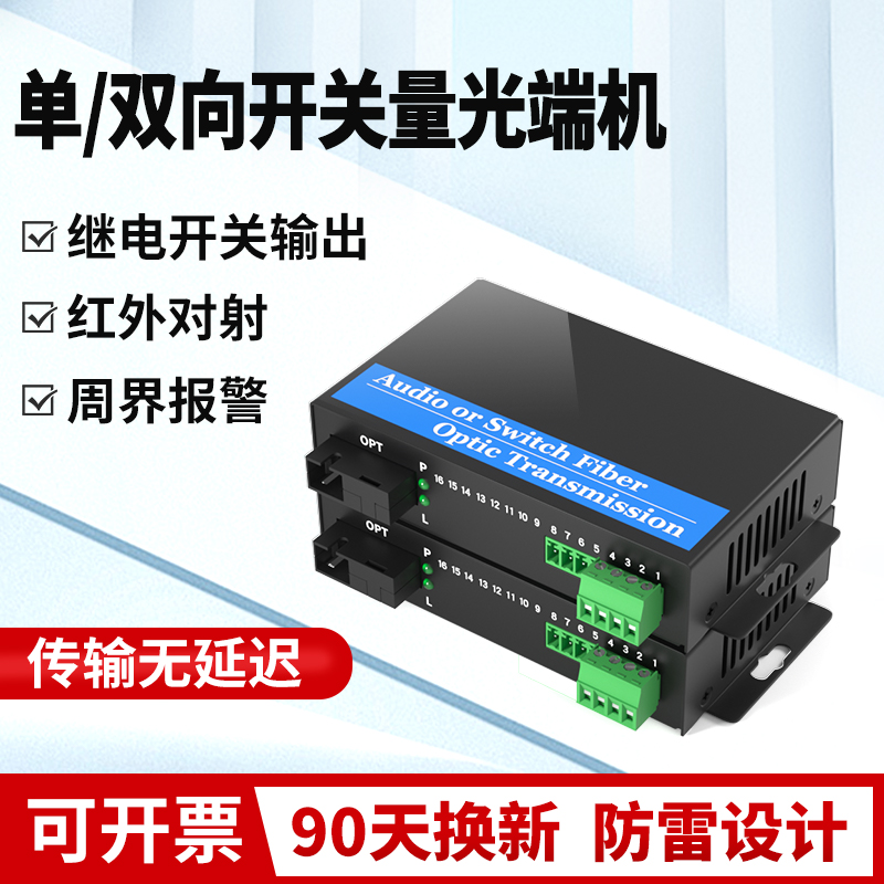 阿卡斯2路48开关量报警光端机