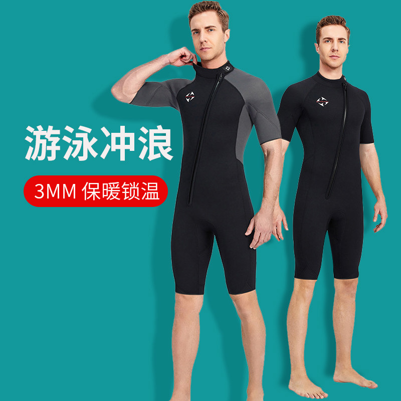 3MM保暖潜水服冬季游泳衣