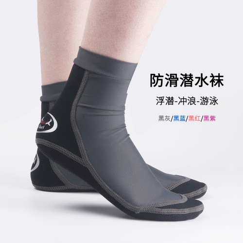 dive&sail潜水袜2022新品上新