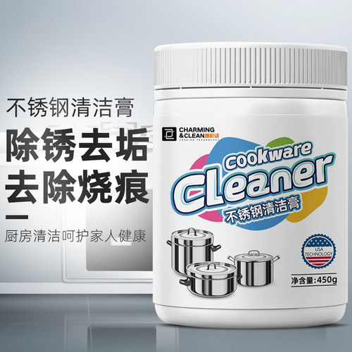 雅彩洁不锈钢锅底黑垢清洁膏