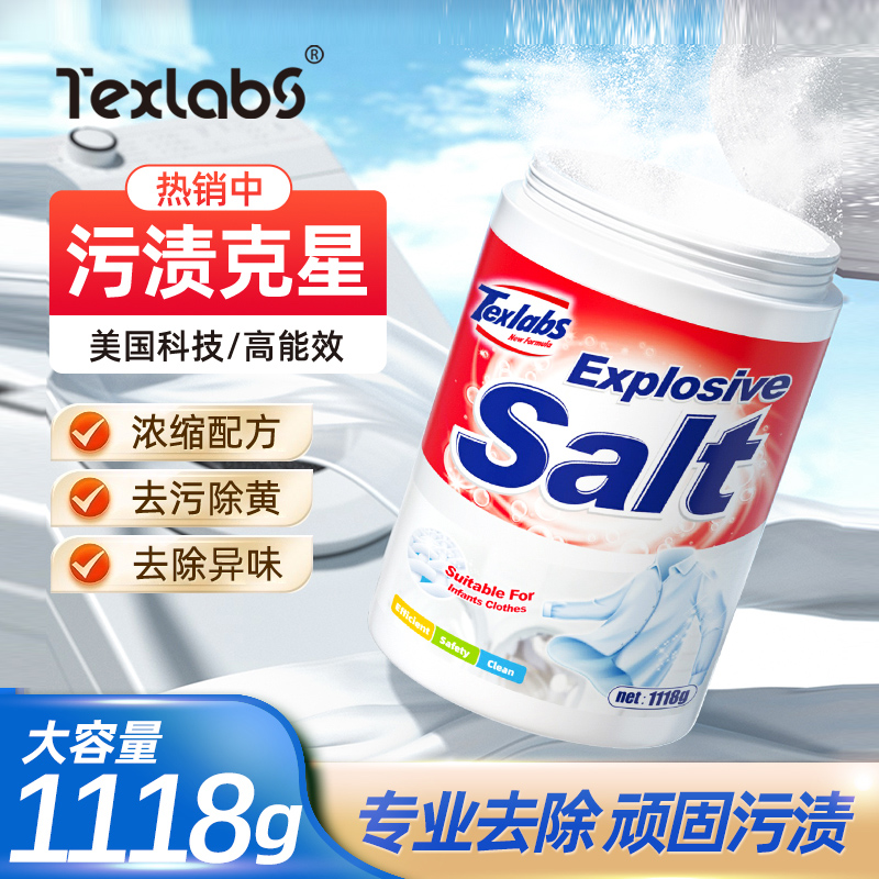 衣物爆炸盐2.2斤去黄去污