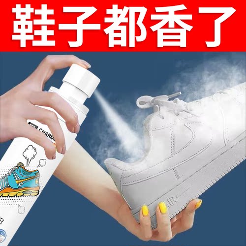 鞋子除臭剂喷雾除菌率99.9%