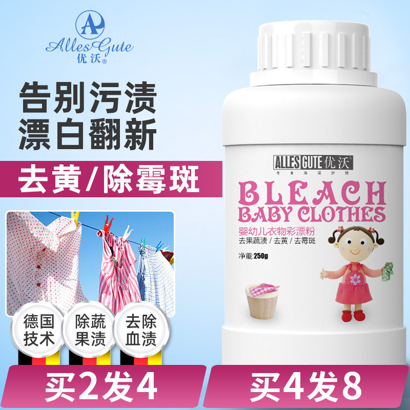 色のドリフト 白剤 色 白 衣類 ユニバーサル 赤ちゃん 子供 服 行く 黄色 また 原色剤 漂白 剤 汚れ カラー保護 中国仕入れ Com
