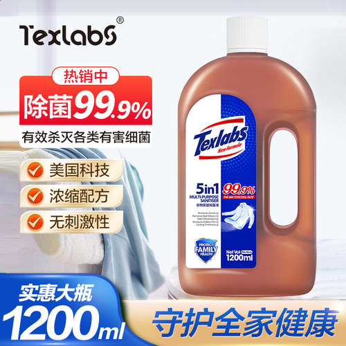 衣物消毒除菌液2.4斤/99%除菌率