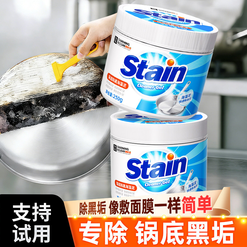 锅底除黑海藻泥膜不锈钢除黑剂厨房去重油污强力去除污垢神器,洗护清洁剂/卫生巾/纸/香薰,多用途清洁剂,淘宝优惠券,粉丝福利购,淘宝优惠卷
