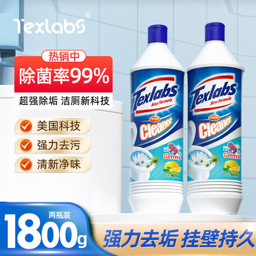 洁厕灵马桶清洁剂2瓶去黄除垢