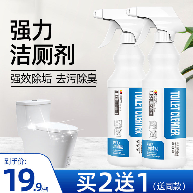 closestool Cleaning agent Toilet treasure Toilet Ling Descaling toilet Deodorization Artifact Removing yellow Smell Fragrance Toilet Cleanerin the Care cleaners/Sanitary napkins/Paper/Aromatherapy , Family environment cleaner , Toilet cleaners/Toilet cleaners  category - from Buy2taobao.com to provide professional Taobao agent buy service