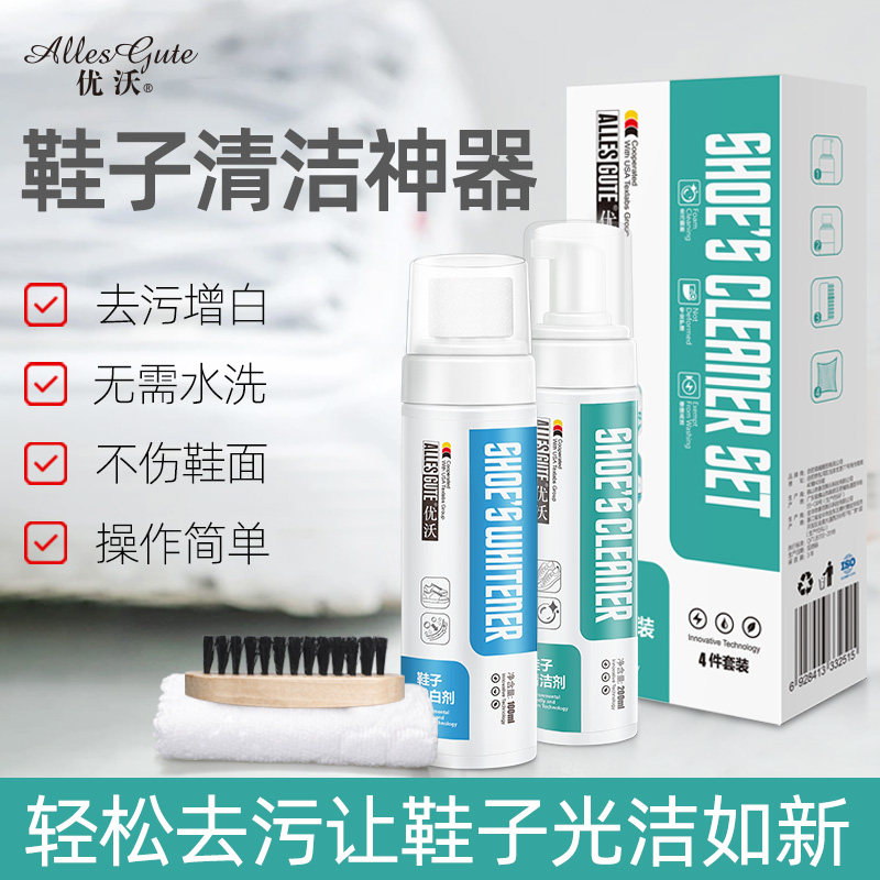 shoes clean suit White shoes Cleaning agent decontamination whitening Removing yellow Gym shoes Cleaning agent Shoe Artifact U601in the Care cleaners/Sanitary napkins/Paper/Aromatherapy , Furniture/Leather care products , Shoe polish  category - from Buy2taobao.com to provide professional Taobao agent buy service