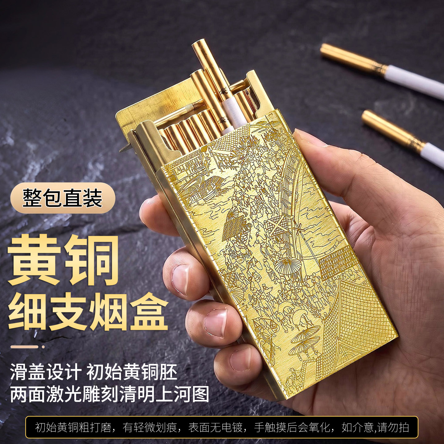新款黄铜滑盖细支烟盒便携男整包装高档粗中支自卷空香烟盒保护套