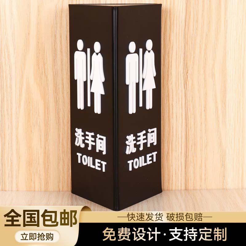 三角门牌挂牌洗手间标识牌双面侧装厕所立式侧挂门牌卫生间男女指示牌
