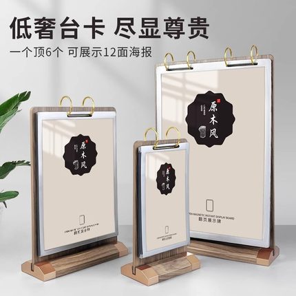 翻页台卡前台桌面展示牌pvc菜单价目表活页立牌点菜牌A4桌牌宣传资料台签架子酒店餐厅餐牌奶茶店价格定制