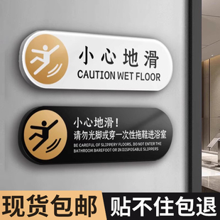 小心地滑亚克力男女洗手间提示牌门牌定制卫生间标识牌小心台阶房间警示牌指示牌温馨提示禁止吸烟牌子订制