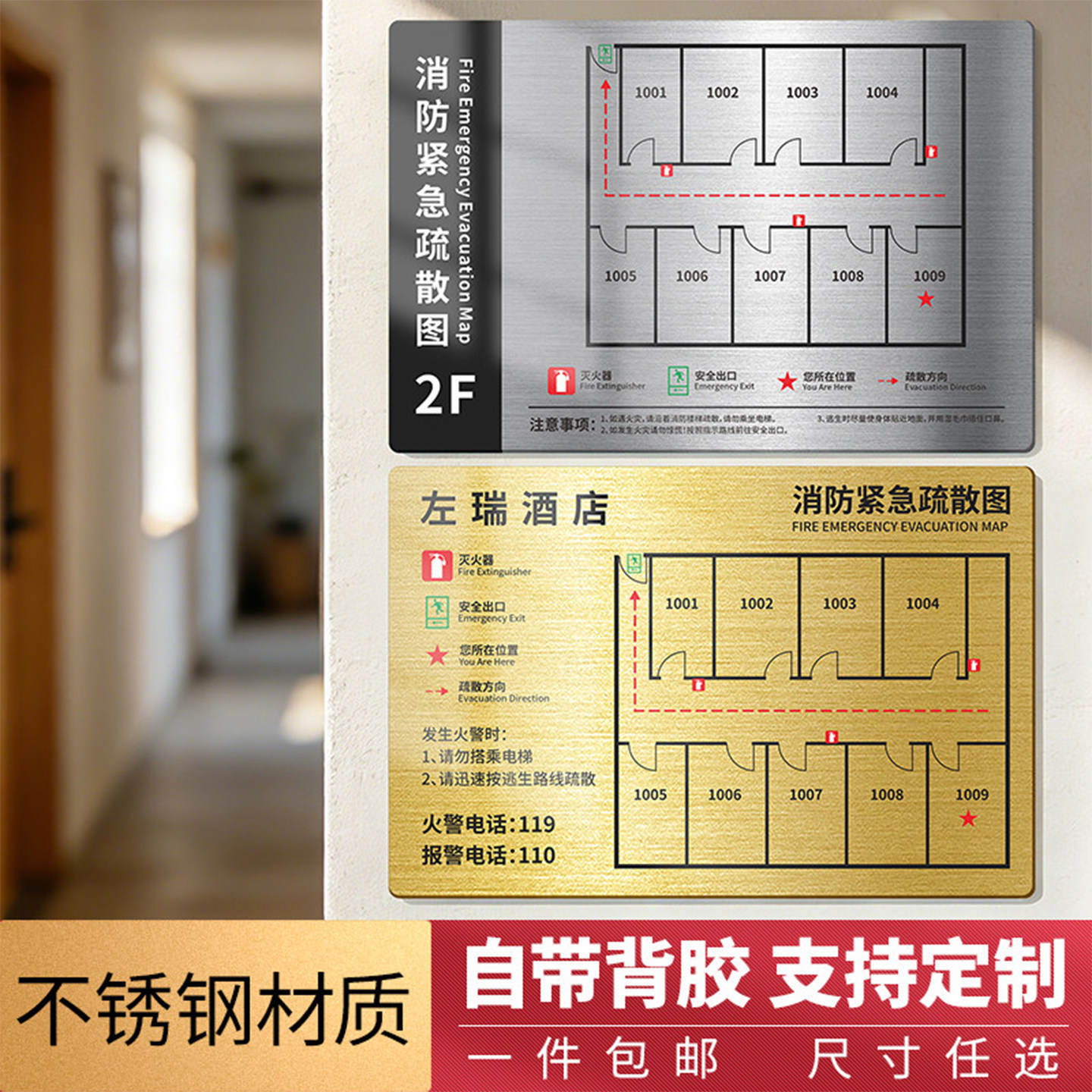 不锈钢酒店消防安全应急逃生疏散