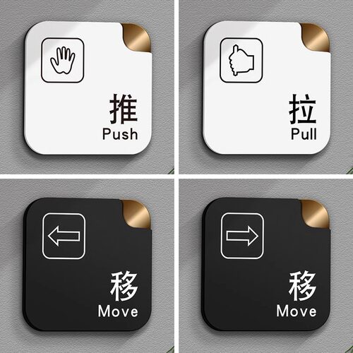 推拉门贴玻璃门推拉提示门贴