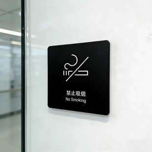 禁止吸烟提示牌温馨监控标识墙贴WIFI亚克力酒店民宿创意请勿吸烟推拉门贴门牌标志墙贴标牌定制
