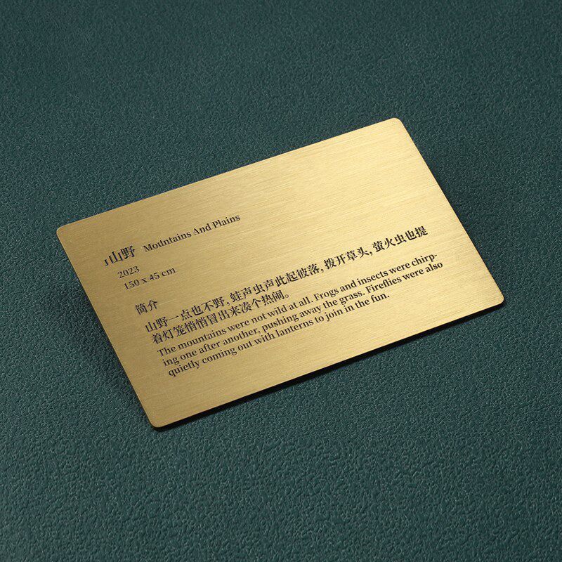 黄铜金属文字铭牌订制标识牌提示牌推拉门贴博物馆美术馆作品介绍说明牌子设计定制设计企业标识牌