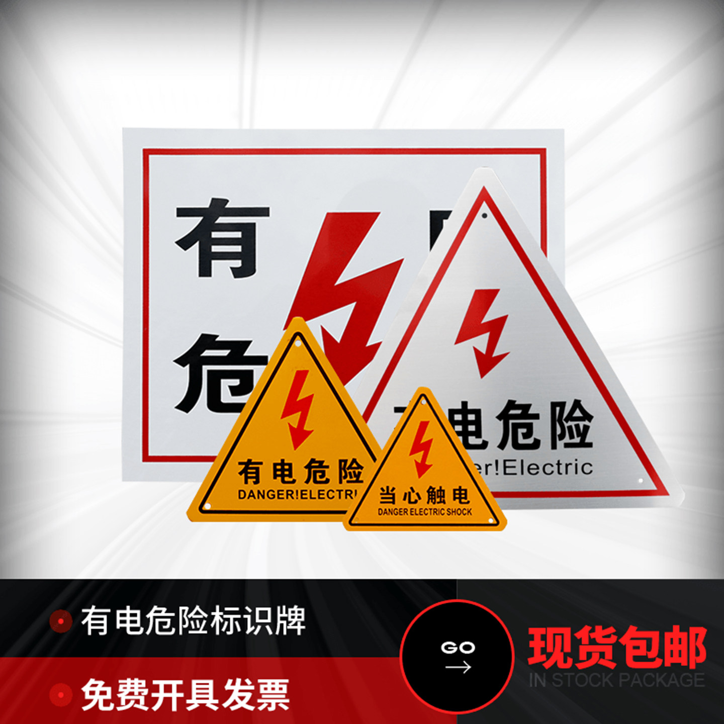 不锈钢铝板电力提示牌有电危险警示牌高温危险请勿触摸标识牌当心触电安全用电标志电力电气设备配电箱标示牌