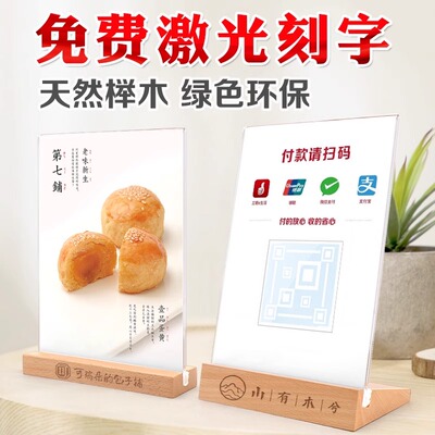 a4展示牌亚克力桌面立牌台签价目表桌面会员充值台卡餐桌菜单立式广告牌展示架a5磁吸美业台签产品介绍展示牌