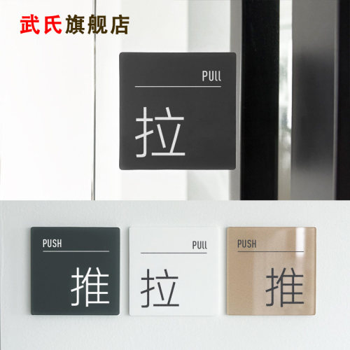 武氏酒店民宿推拉门贴