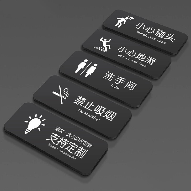 禁止吸烟亚克力洗手间标识牌请勿吸烟温馨提示牌定做卫生间小心地滑小心碰头小心台阶厕所指示墙贴禁烟区定制,文具电教/文化用品/商务用品,标志牌/提示牌/付款码,淘宝优惠券,粉丝福利购,淘宝优惠卷