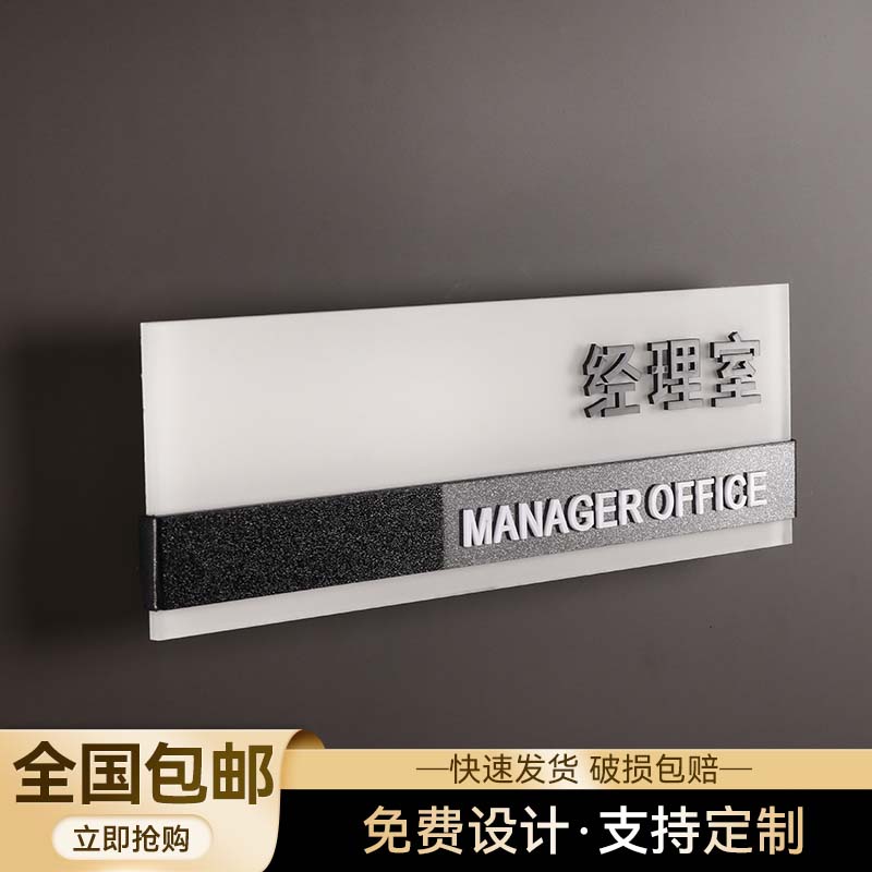 亚克力立体字公司部门标志标牌科室牌财务室会议室标识牌总经理室