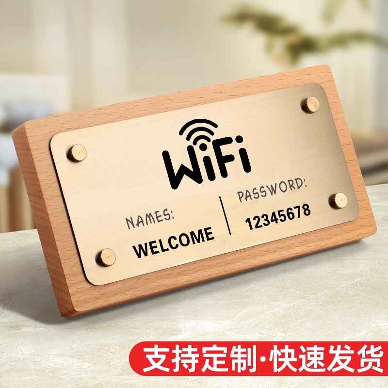 wifi密码提示牌账号台牌定制免费无线wife网络已覆盖标识牌台座民宿酒店房间无线上网账号提示创意实木摆台