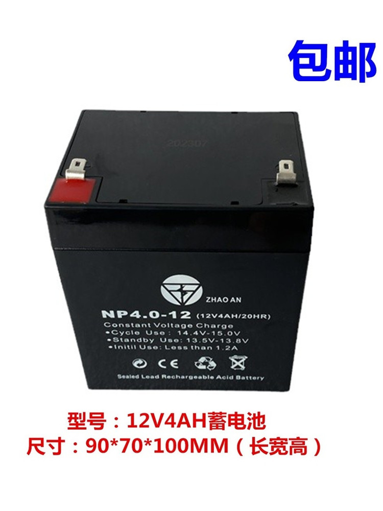 全新12V4AH蓄电池音响UPS消防报警主机电梯应急照明12伏4安畜电瓶