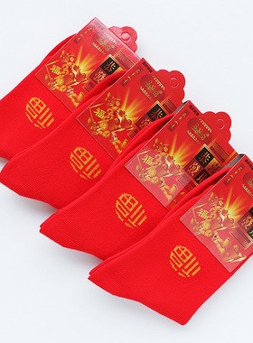 新款福字大红袜中筒袜女小人袜本命年红色袜情侣袜结婚袜红袜子